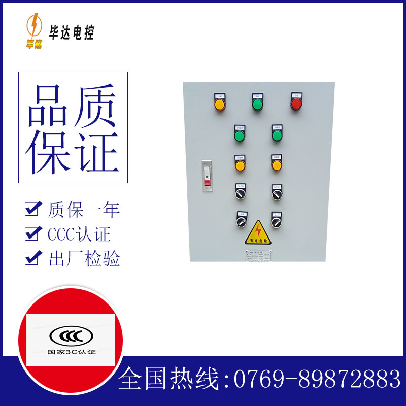 盱眙水泵控制箱